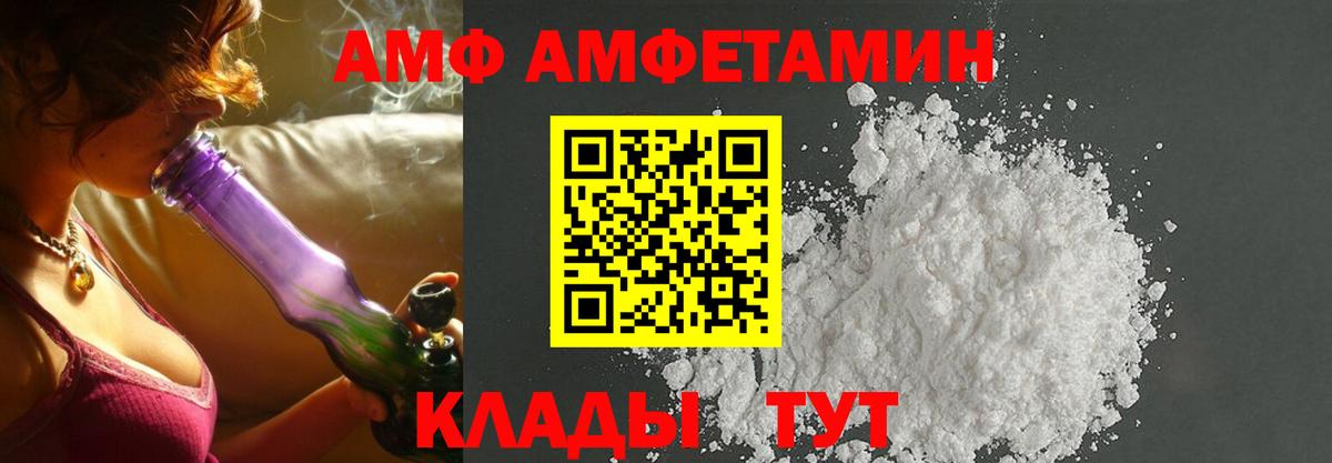 Амфетамин Розовый Кумертау