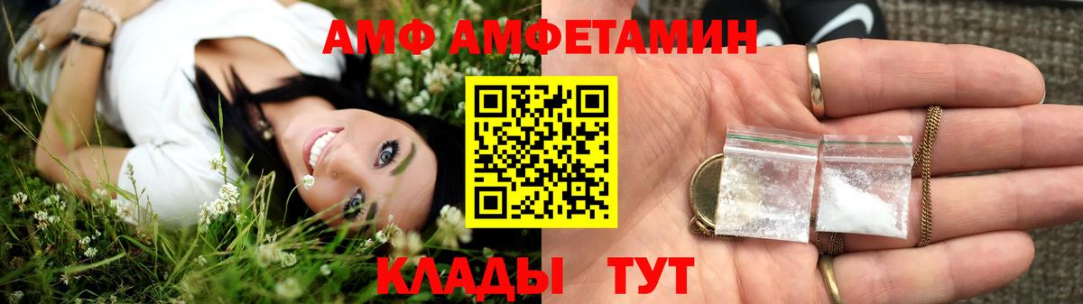 Amphetamine  Amphetamine  Кумертау  Амфетамин 98%  Вход с VPN 