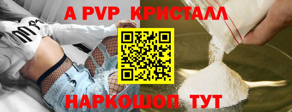 Кумертау  APVP мука  Вход с VPN  А ПВП СК 