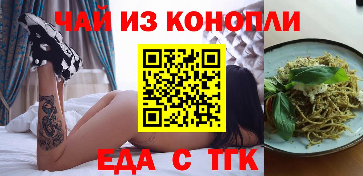 Кумертау  Печенье с ТГК марихуана  Вход с VPN 