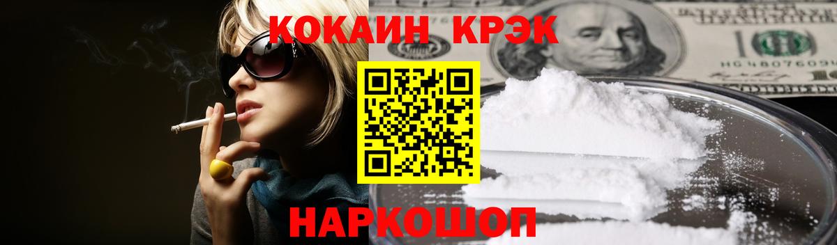 Кумертау  купить закладку  Вход с VPN  Кокаин Боливия 