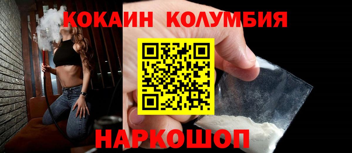КОКАИН Fish Scale Кумертау