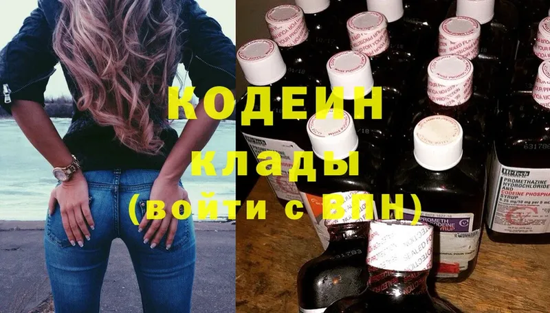 Codein Purple Drank  kraken сайт  Кумертау 