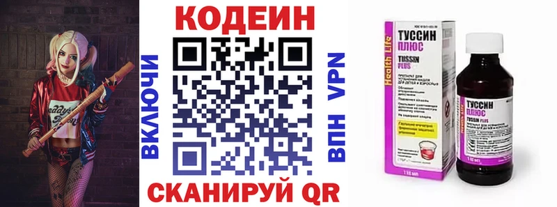 OMG ONION  Кумертау  маркетплейс как зайти  Кодеиновый сироп Lean Purple Drank 