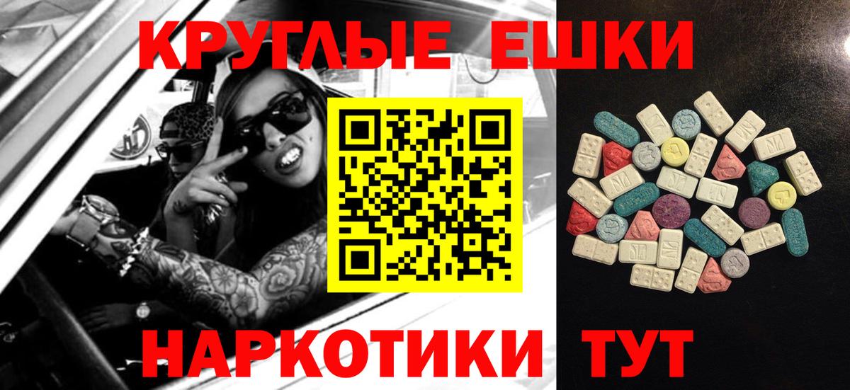 Экстази  ЭКСТАЗИ mix  Вход с VPN  Кумертау  Ecstasy DUBAI 