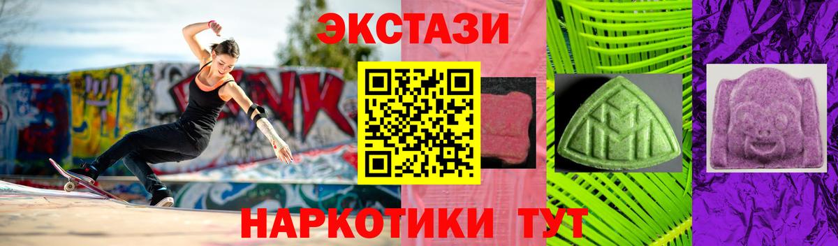 Ecstasy 250 мг Кумертау