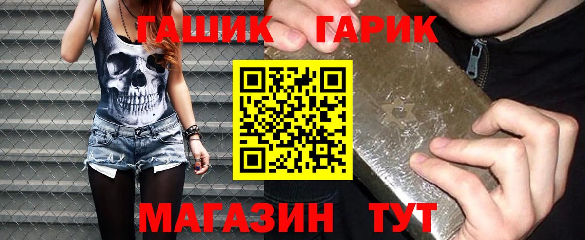 ГАШ Cannabis Кумертау