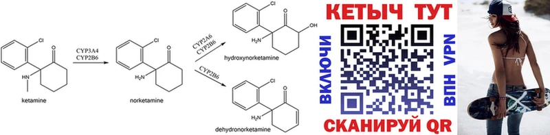 КЕТАМИН ketamine  Кумертау 