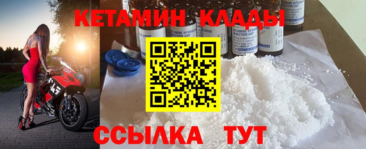 Кетамин VHQ  КЕТАМИН ketamine  Вход с VPN  Кумертау 