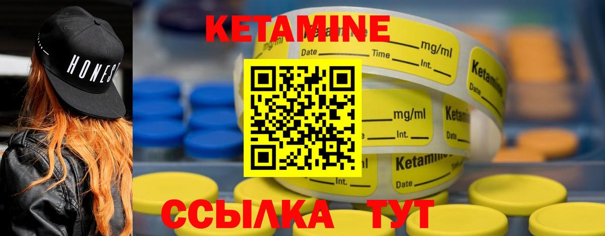 КЕТАМИН VHQ Кумертау