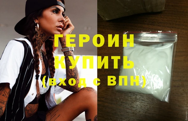 мескалин Новозыбков