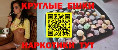 экстази Гусев