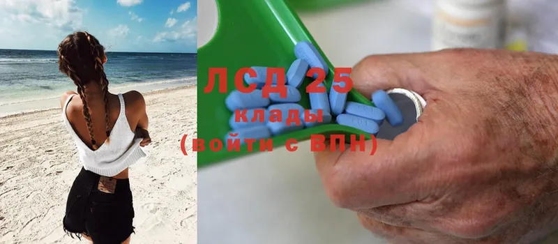 Лсд 25 экстази кислота Кумертау