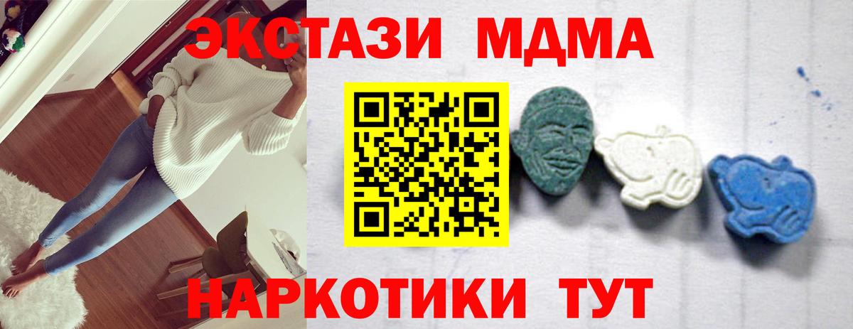МДМА crystal  МДМА  MDMA crystal  Кумертау  Вход с VPN 