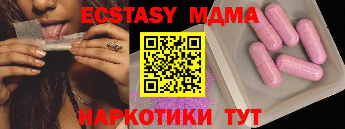 МДМА Molly Кумертау