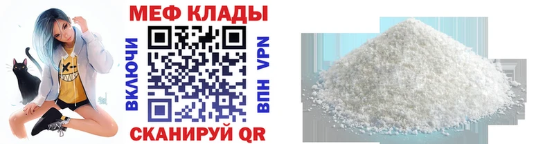 Меф VHQ Кумертау