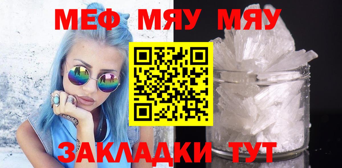 Кумертау  МЕФ VHQ  дарнет шоп  Мефедрон VHQ  Меф  Вход с VPN  Мефедрон 