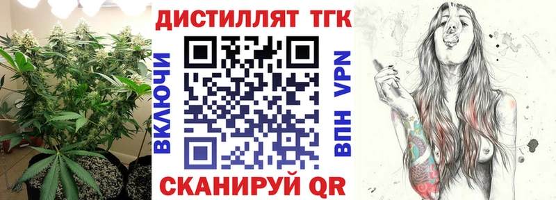 ТГК вейп сколько стоит Кумертау