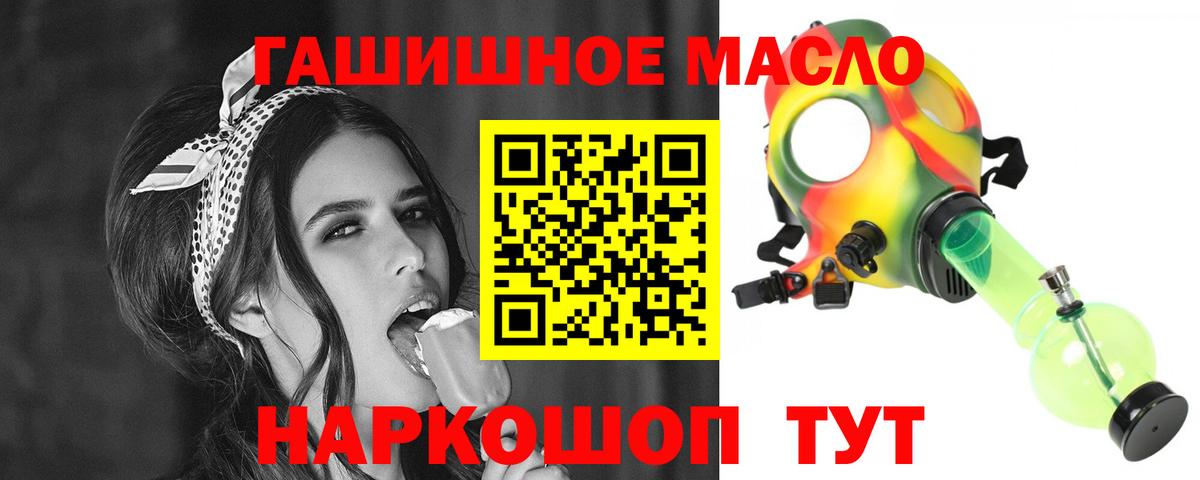 Дистиллят ТГК THC oil Кумертау