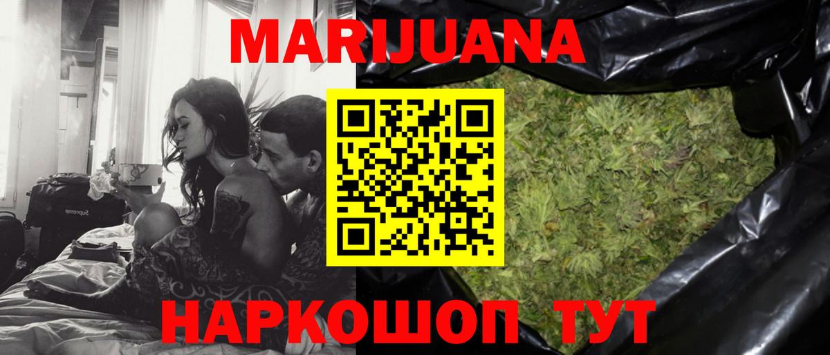 Каннабис LSD WEED  Канабис планчик  Кумертау  Вход с VPN 